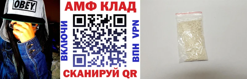 Amphetamine VHQ  Купить закладки  Севск 