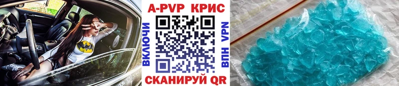 Альфа ПВП VHQ  Купить где  Севск 