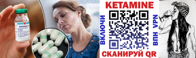 Кетамин ketamine  Купить закладки  Севск 