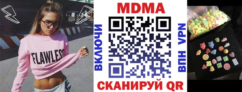 MDMA кристаллы  Купить закладки  Севск 