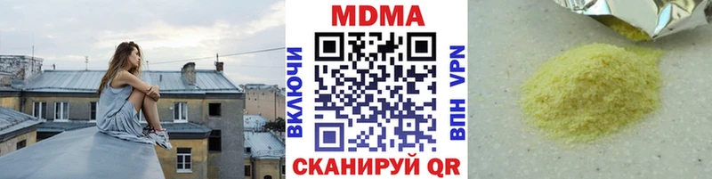 МДМА Molly Севск