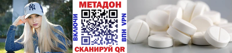 Метадон белоснежный  Купить где  Севск 