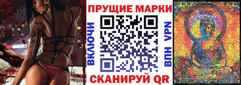 Марки NBOMe 1,5мг Купить где Севск